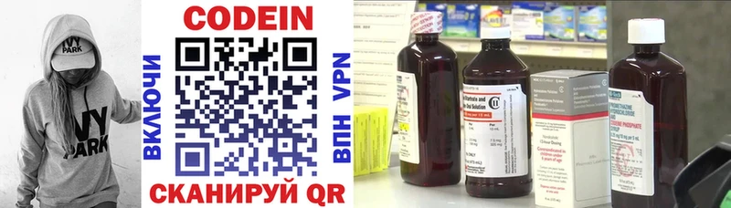 Кодеин напиток Lean (лин) Нея