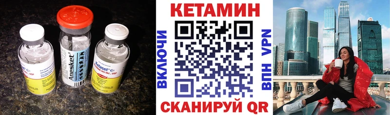 Кетамин ketamine  мега сайт  Нея  купить наркоту 