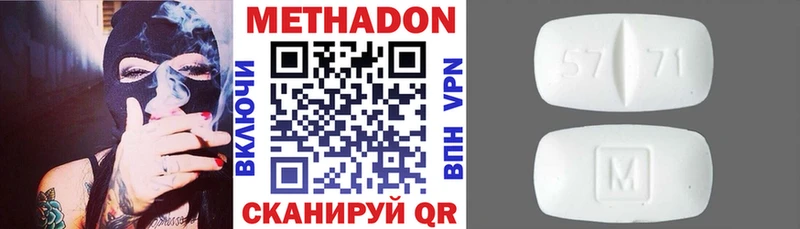 Метадон кристалл  Нея 